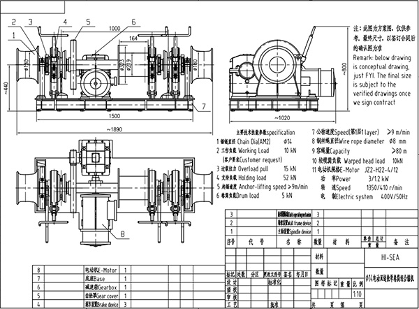 Drawing for 14mm Marine Electric Anchor Windlass With Drum.jpg